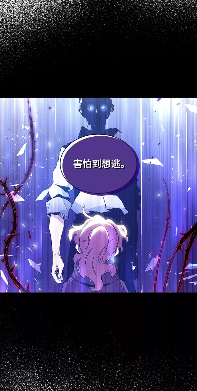 《菲丽亚罗杰-荆棘王冠的预言》[第25话] 预言的轨迹（3） 第26页