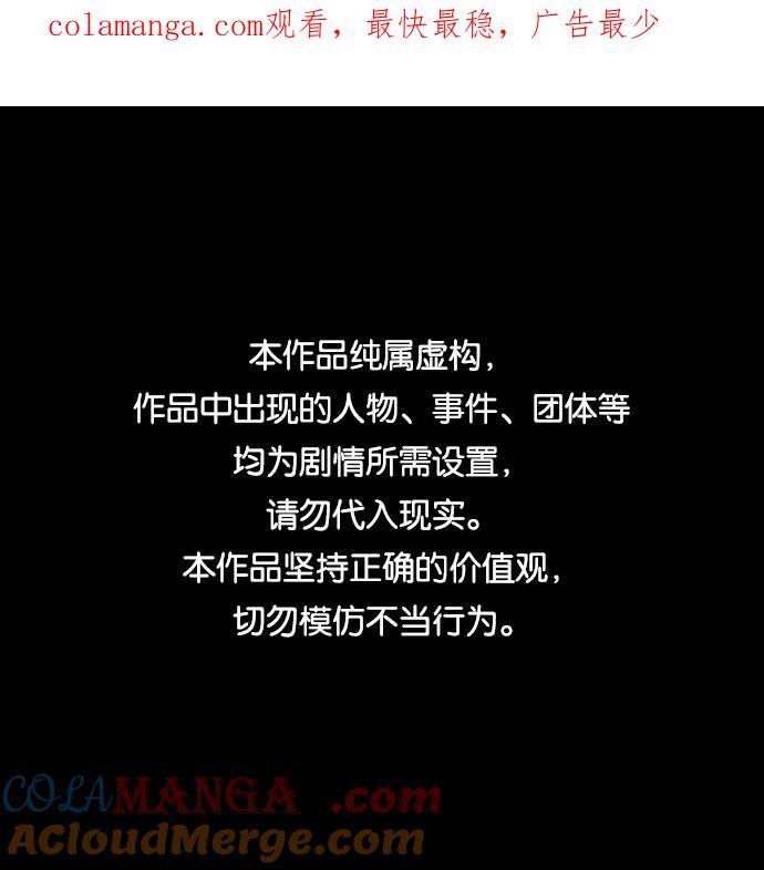 《菲丽亚罗杰-荆棘王冠的预言》[第25话] 预言的轨迹（3） 第1页