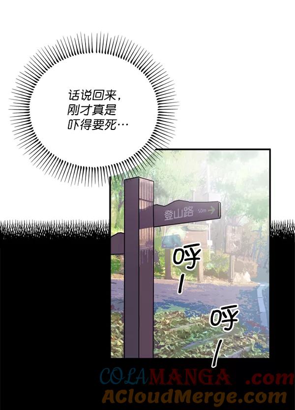 《狼与小红帽》第25话 第25页
