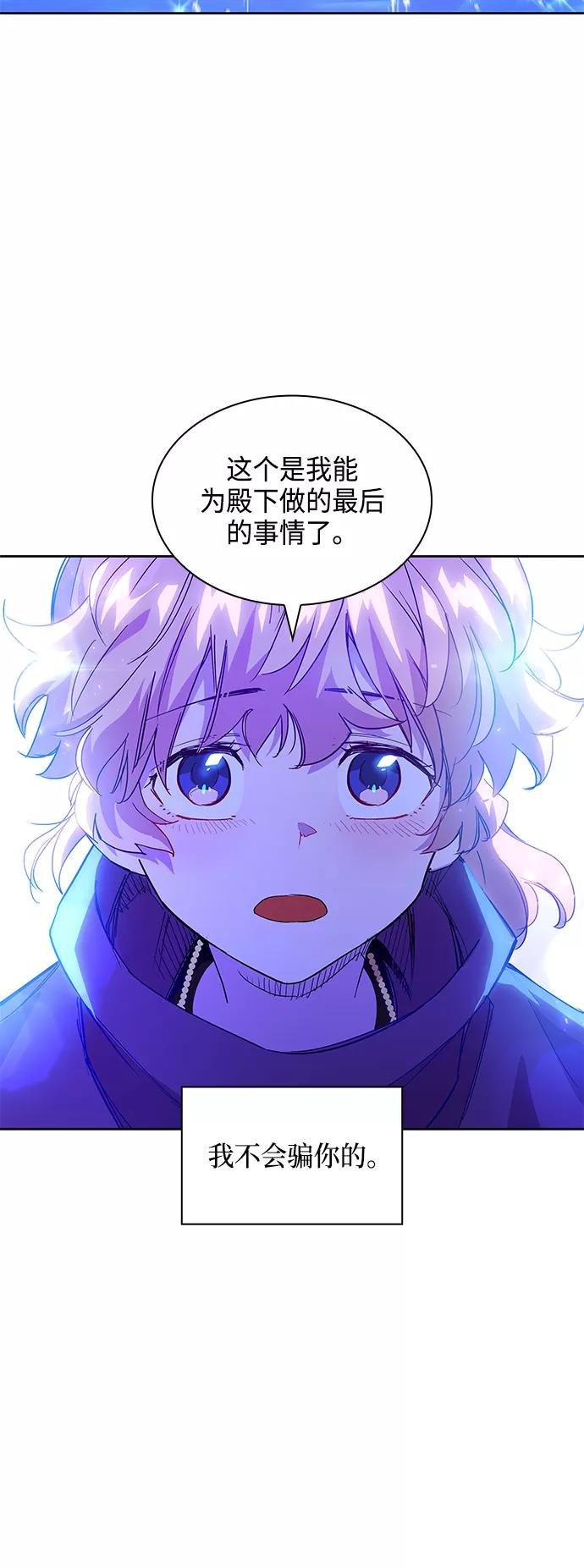 《菲丽亚罗杰-荆棘王冠的预言》[第25话] 预言的轨迹（3） 第41页