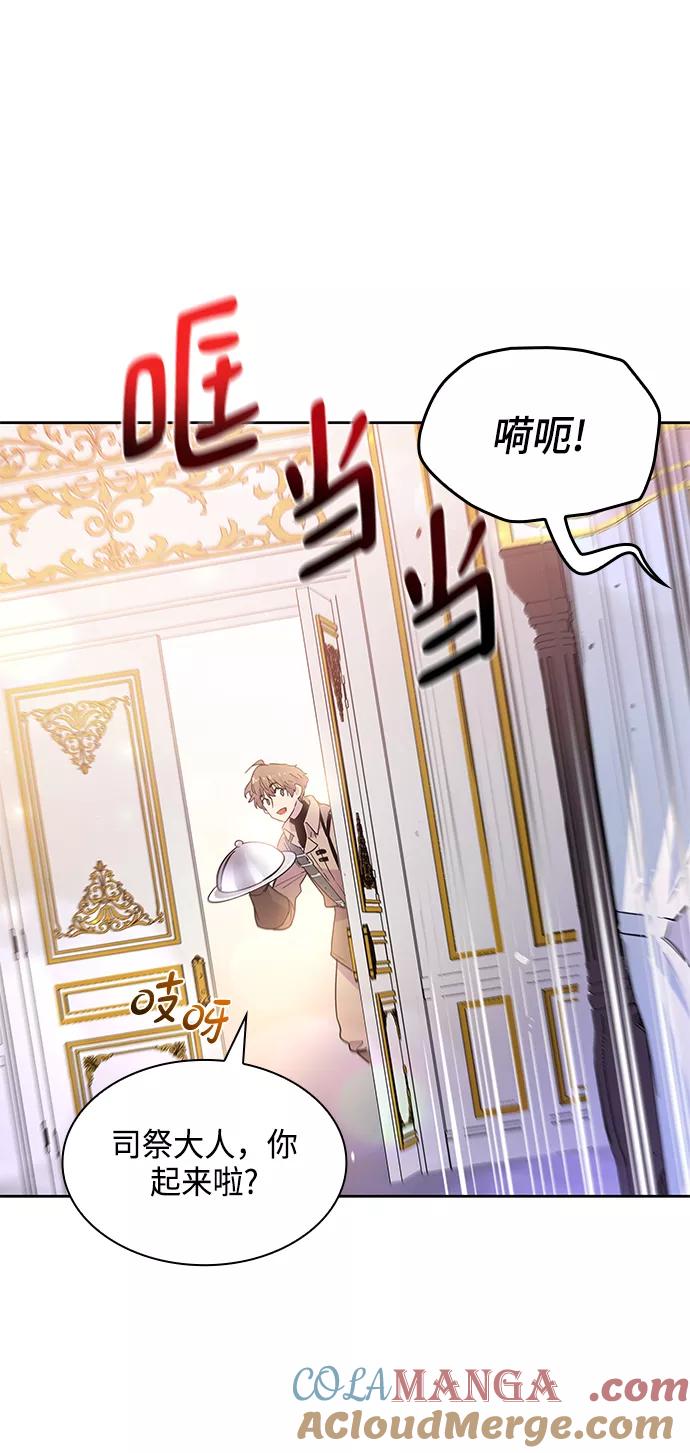 《菲丽亚罗杰-荆棘王冠的预言》[第25话] 预言的轨迹（3） 第61页