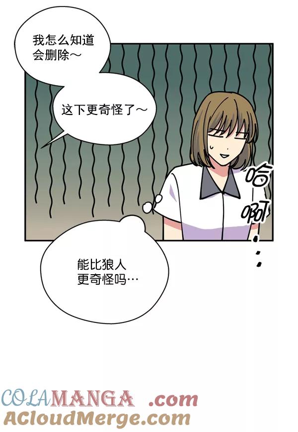 《狼与小红帽》第25话 第52页