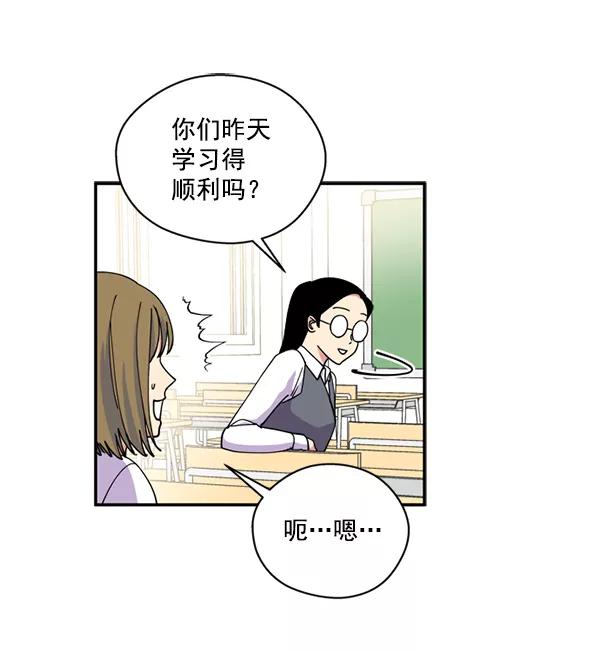 《狼与小红帽》第25话 第42页