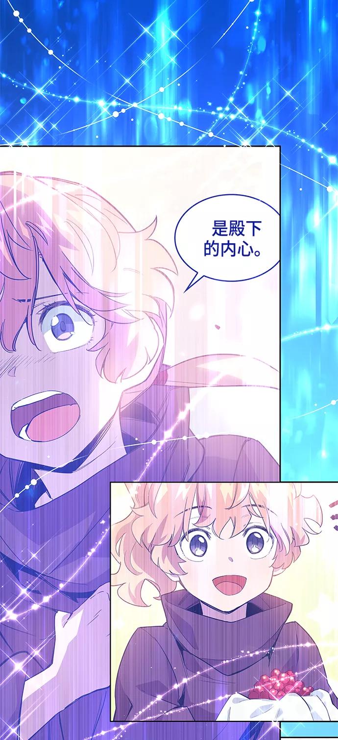 《菲丽亚罗杰-荆棘王冠的预言》[第25话] 预言的轨迹（3） 第45页