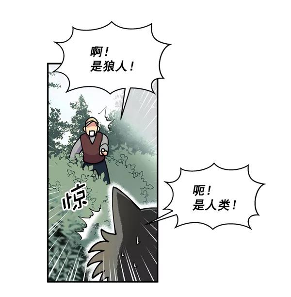 《狼与小红帽》第25话 第6页