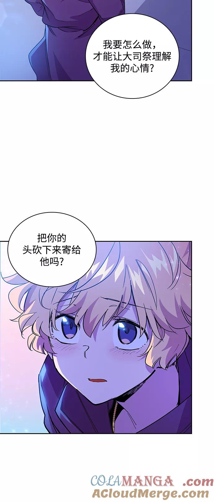 《菲丽亚罗杰-荆棘王冠的预言》[第25话] 预言的轨迹（3） 第31页