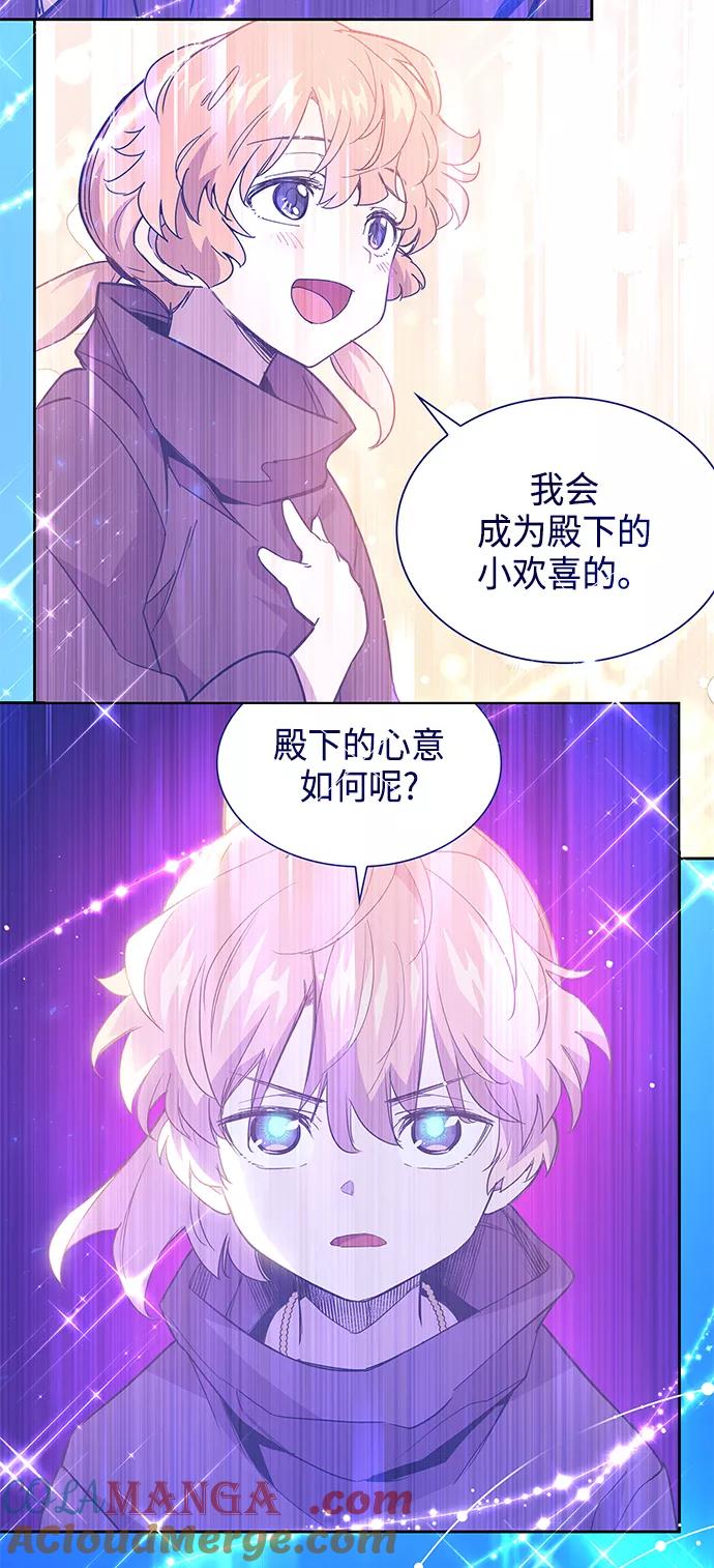 《菲丽亚罗杰-荆棘王冠的预言》[第25话] 预言的轨迹（3） 第46页