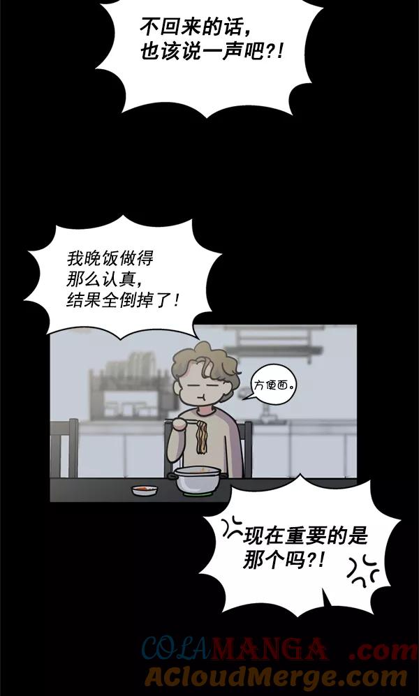《狼与小红帽》第25话 第34页