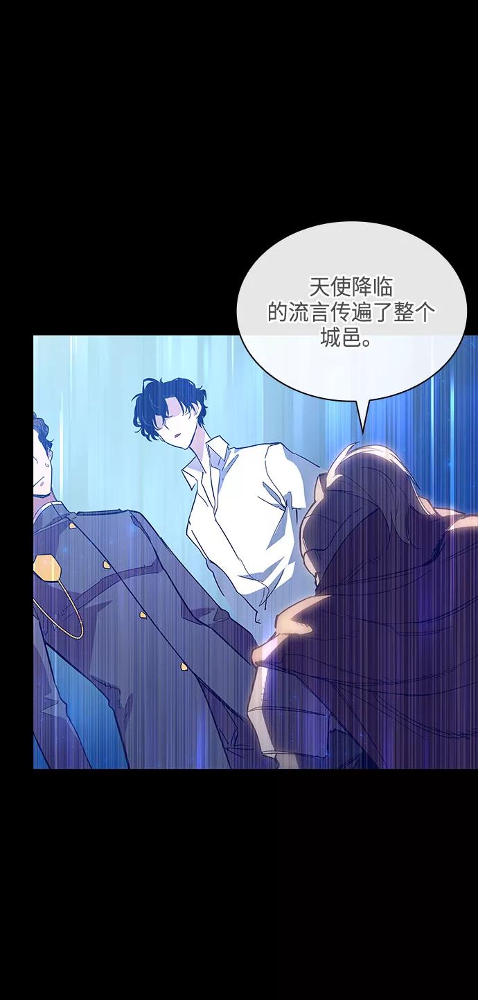 《菲丽亚罗杰-荆棘王冠的预言》[第25话] 预言的轨迹（3） 第5页