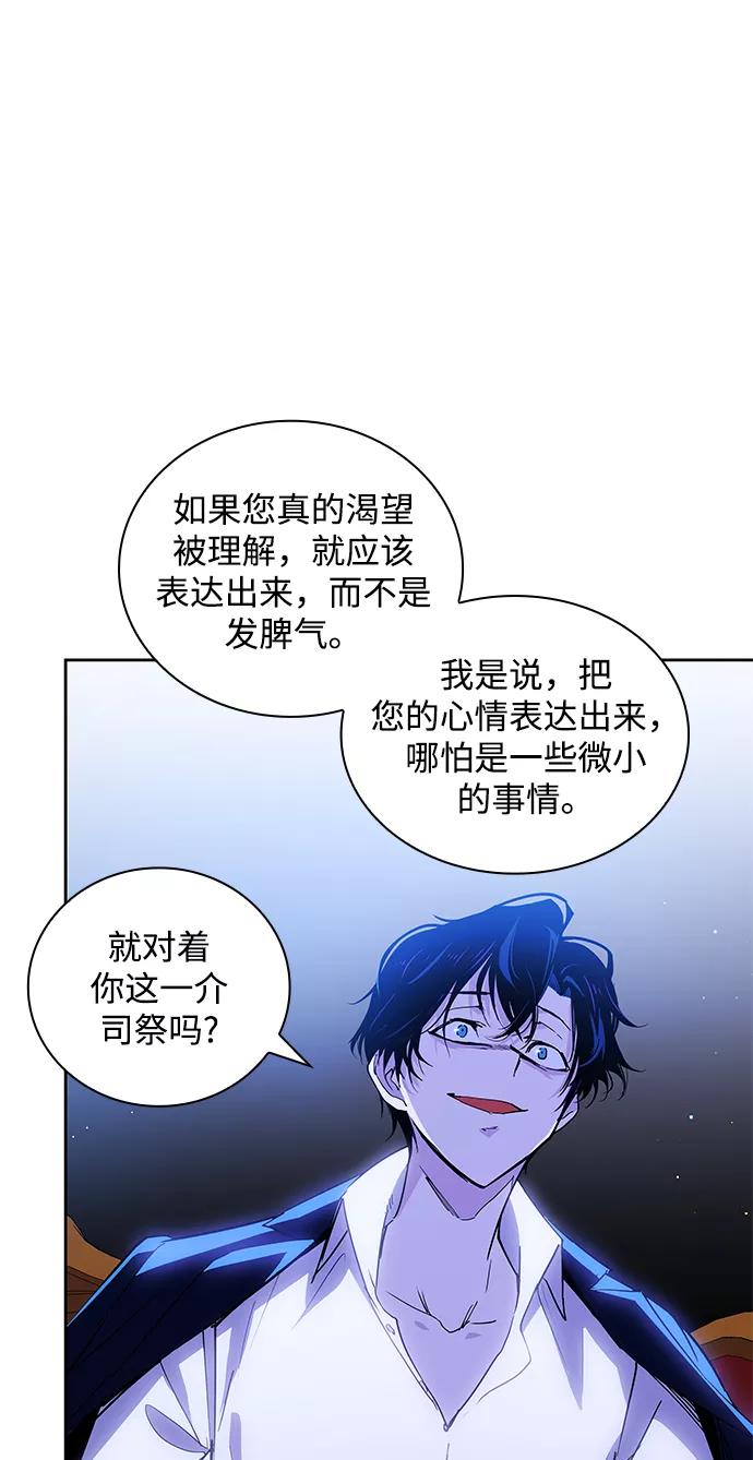 《菲丽亚罗杰-荆棘王冠的预言》[第25话] 预言的轨迹（3） 第32页