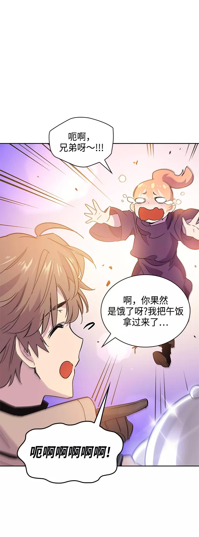 《菲丽亚罗杰-荆棘王冠的预言》[第25话] 预言的轨迹（3） 第62页