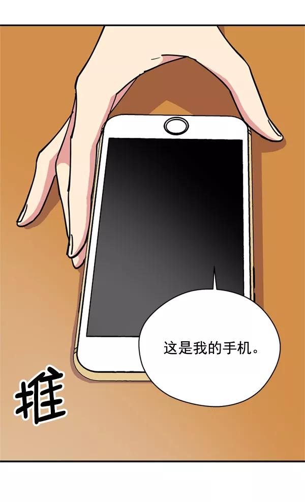 《狼与小红帽》第25话 第54页