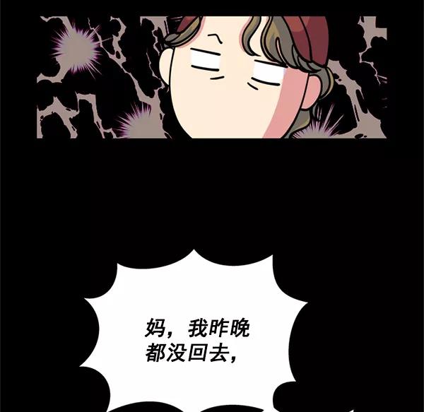 《狼与小红帽》第25话 第32页