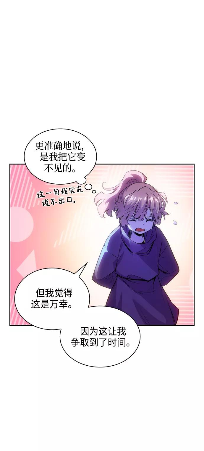 《菲丽亚罗杰-荆棘王冠的预言》[第25话] 预言的轨迹（3） 第24页