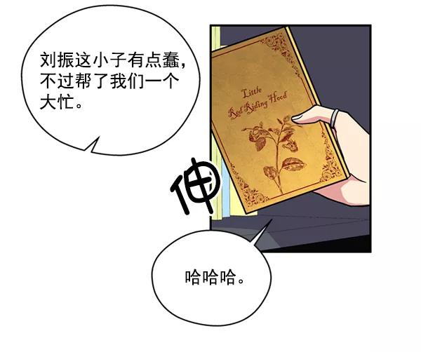 《狼与小红帽》第26话 第69页
