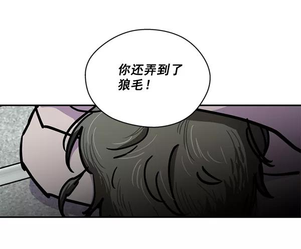 《狼与小红帽》第26话 第68页