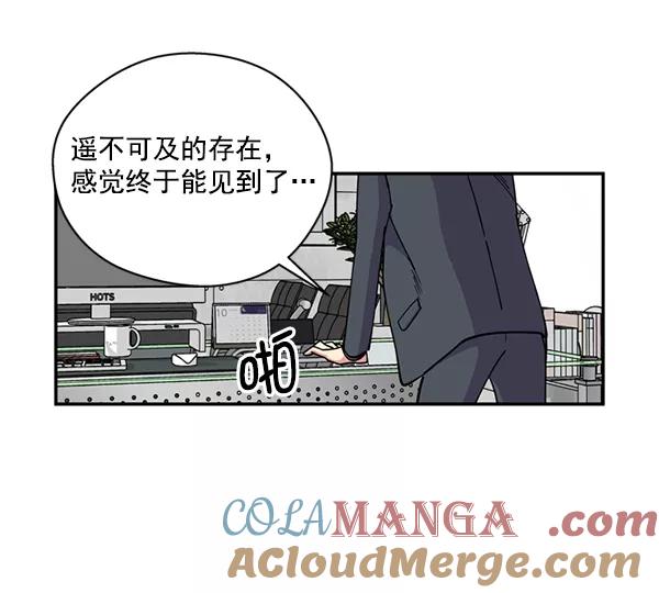 《狼与小红帽》第26话 第70页