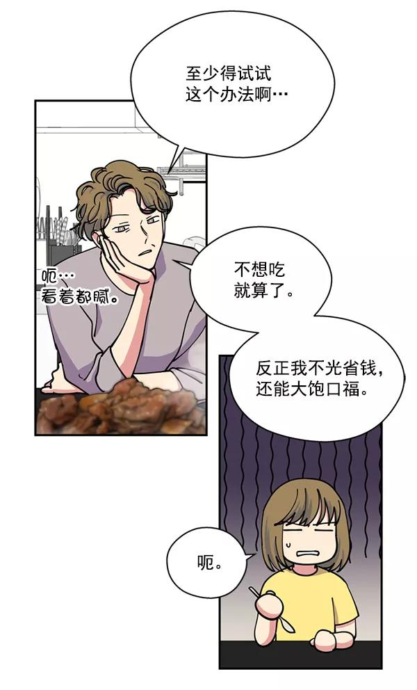 《狼与小红帽》第26话 第35页