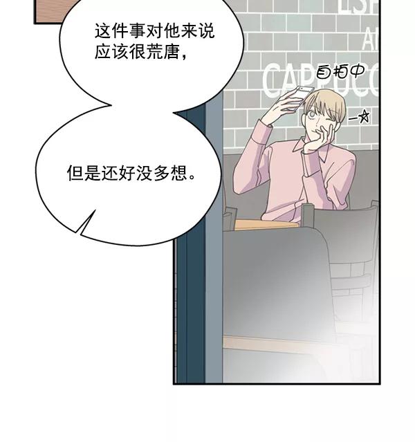 《狼与小红帽》第26话 第23页