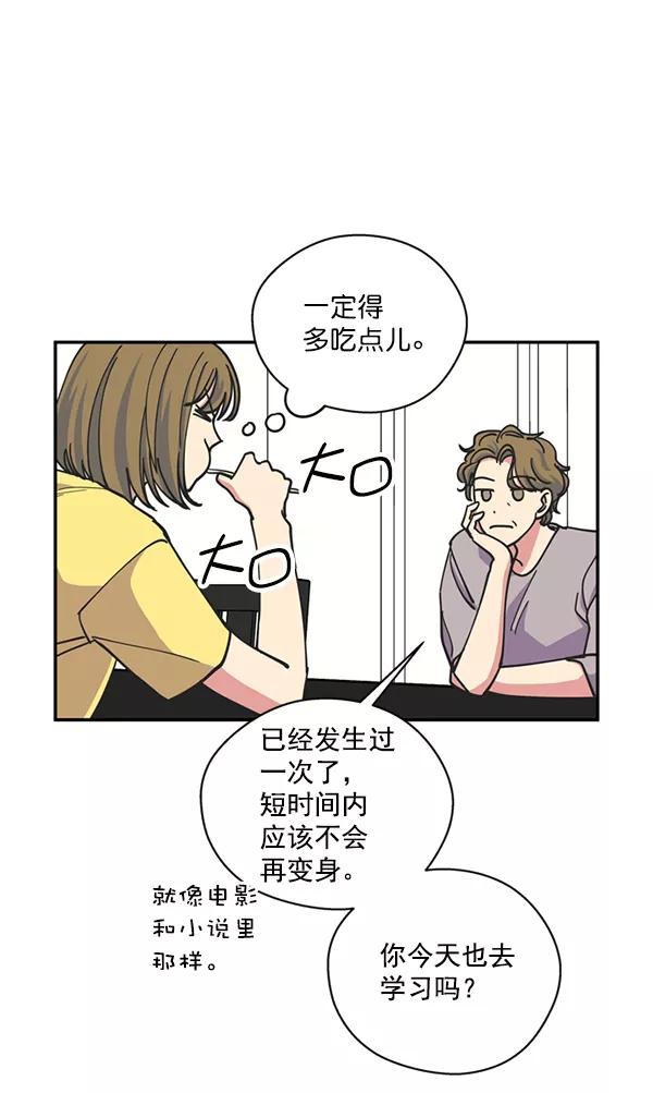 《狼与小红帽》第26话 第36页