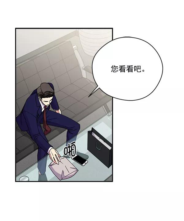 《狼与小红帽》第26话 第50页