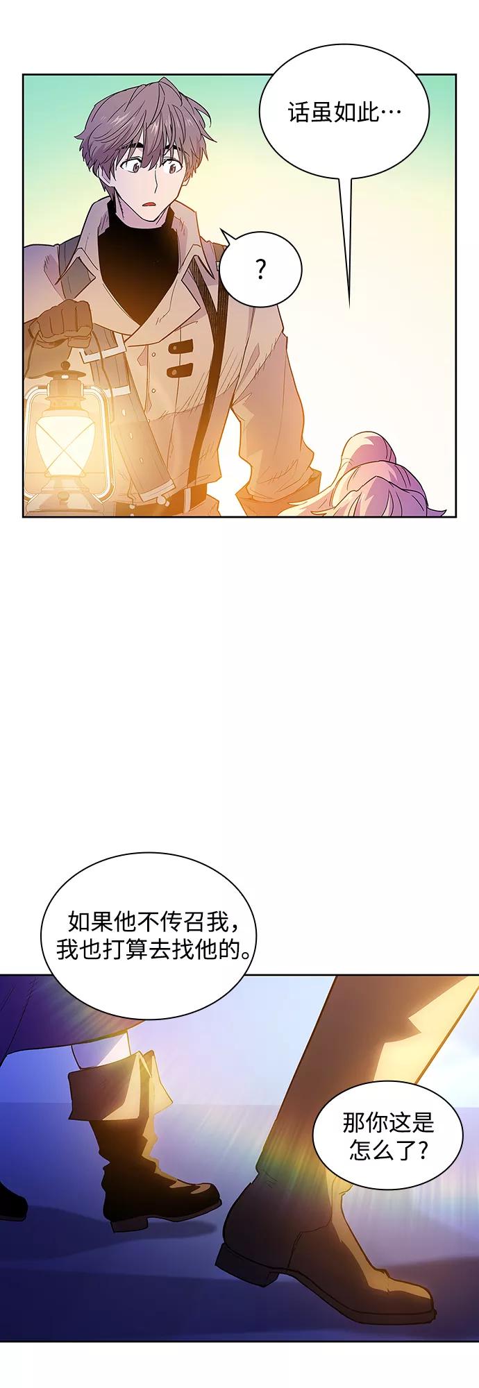 《菲丽亚罗杰-荆棘王冠的预言》[第26话] 牙齿（1） 第33页