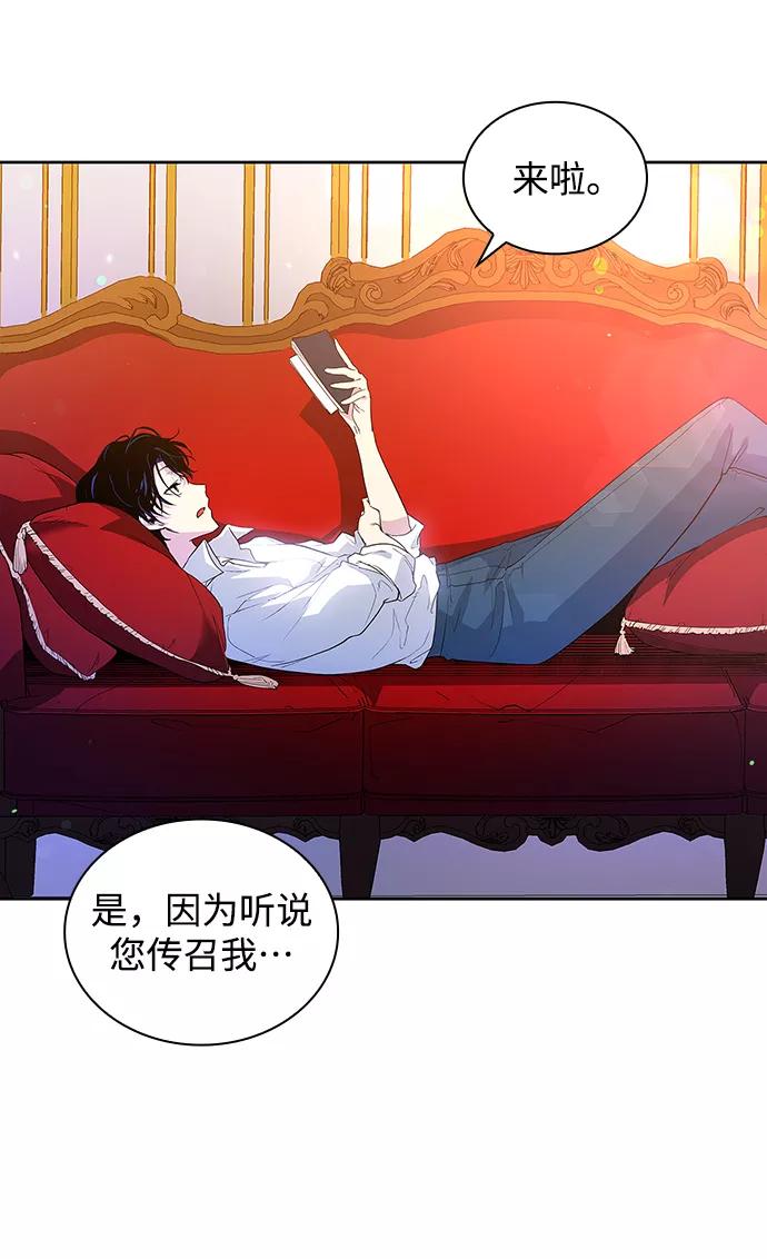 《菲丽亚罗杰-荆棘王冠的预言》[第26话] 牙齿（1） 第51页
