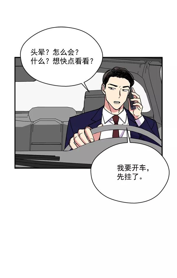 《狼与小红帽》第26话 第27页