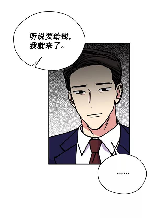 《狼与小红帽》第26话 第6页