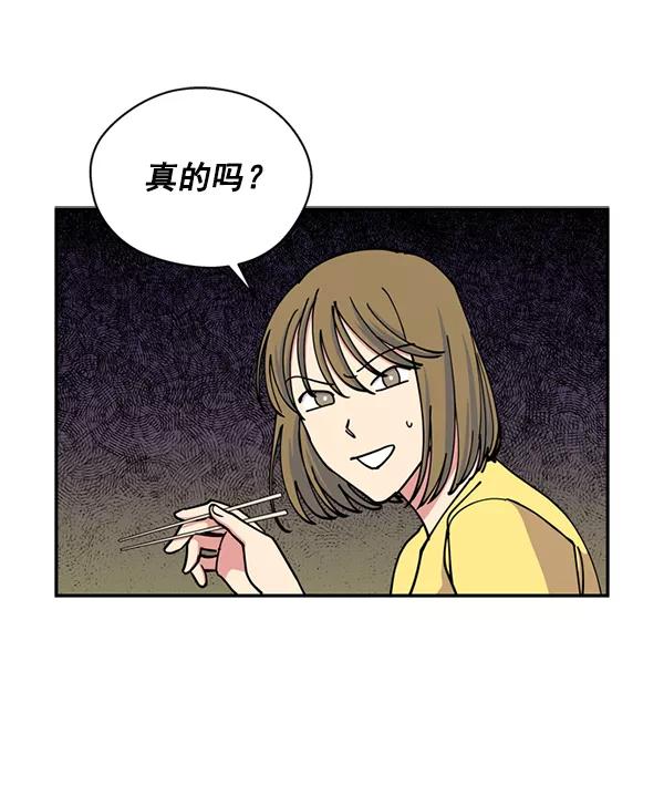 《狼与小红帽》第26话 第33页