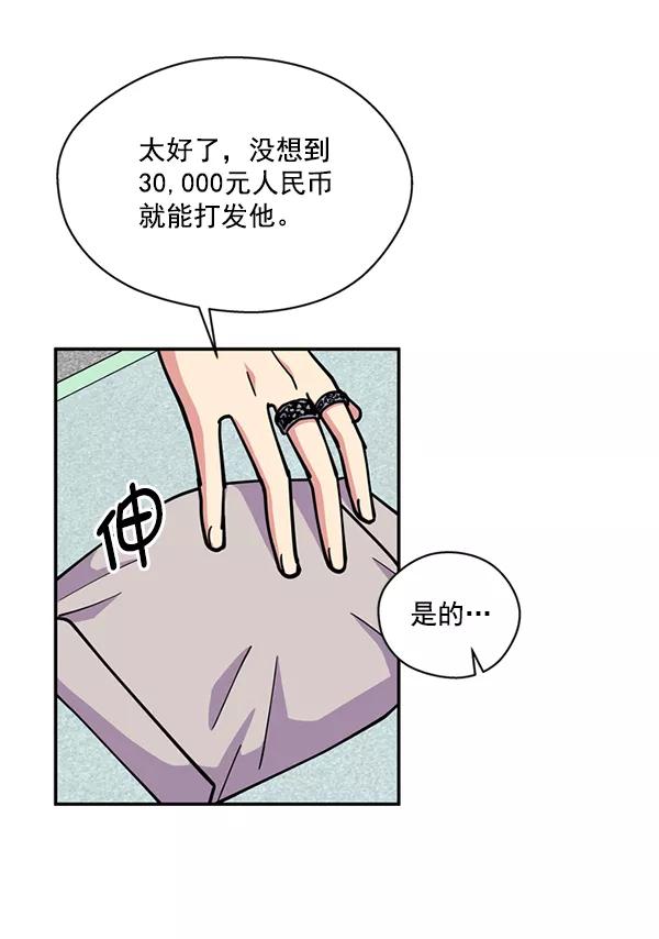 《狼与小红帽》第26话 第62页