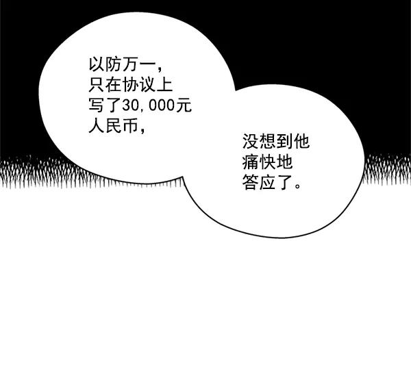 《狼与小红帽》第26话 第60页