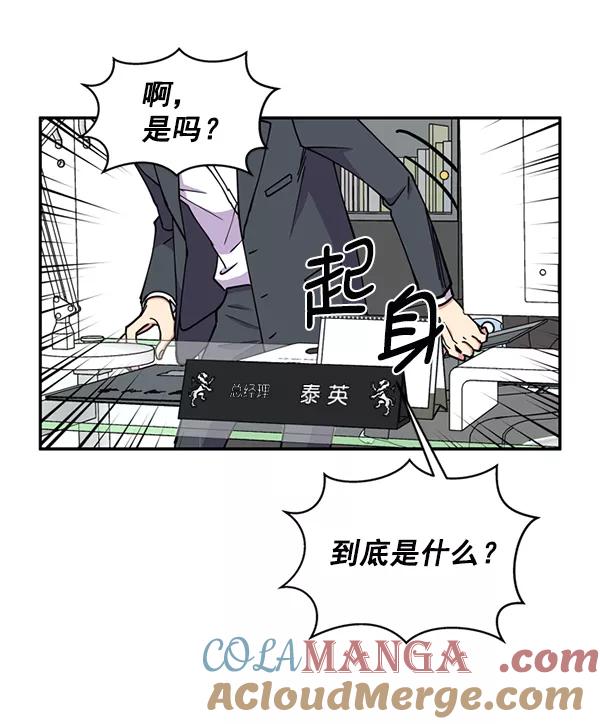《狼与小红帽》第26话 第49页