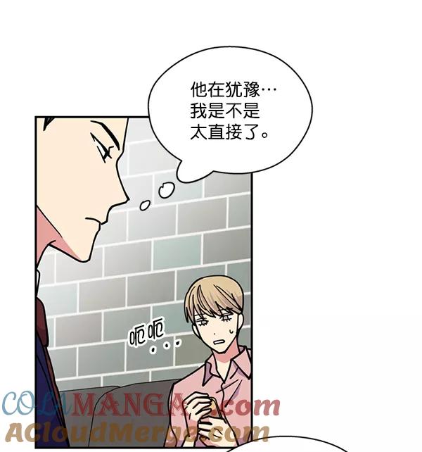 《狼与小红帽》第26话 第10页