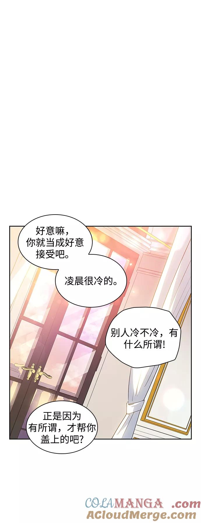 《菲丽亚罗杰-荆棘王冠的预言》[第26话] 牙齿（1） 第19页