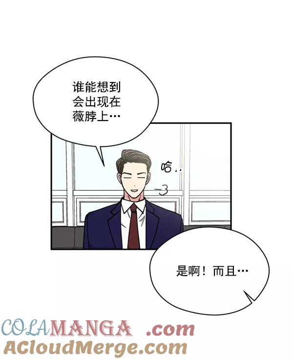 《狼与小红帽》第26话 第67页