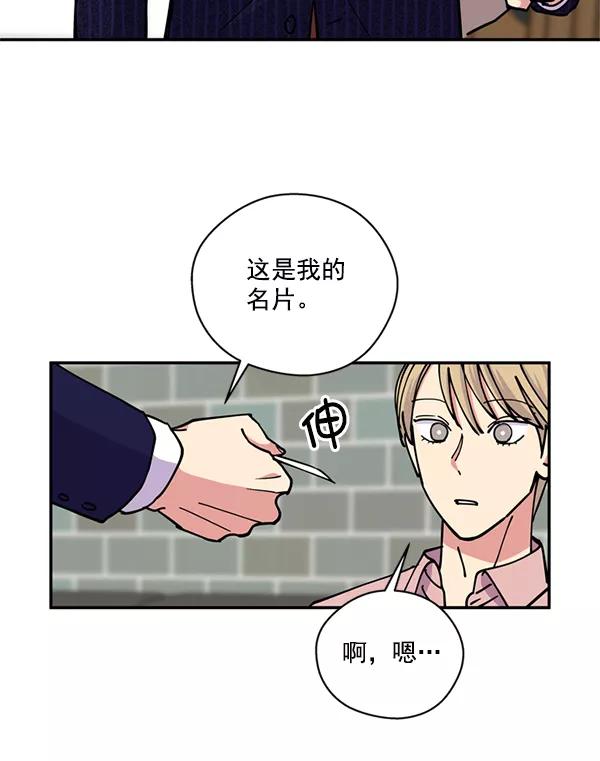 《狼与小红帽》第26话 第3页