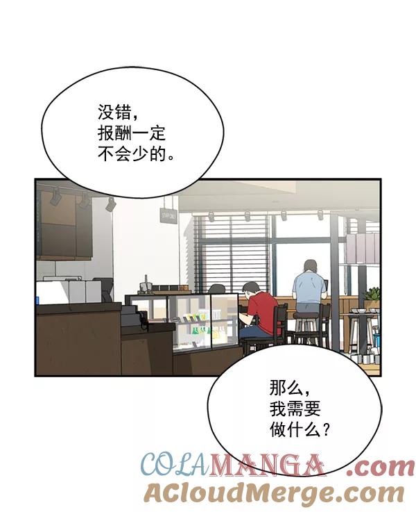 《狼与小红帽》第26话 第7页