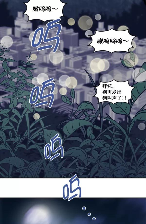 《狼与小红帽》第26话 第45页