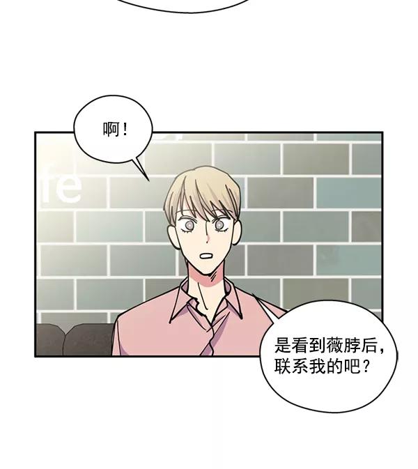 《狼与小红帽》第26话 第5页