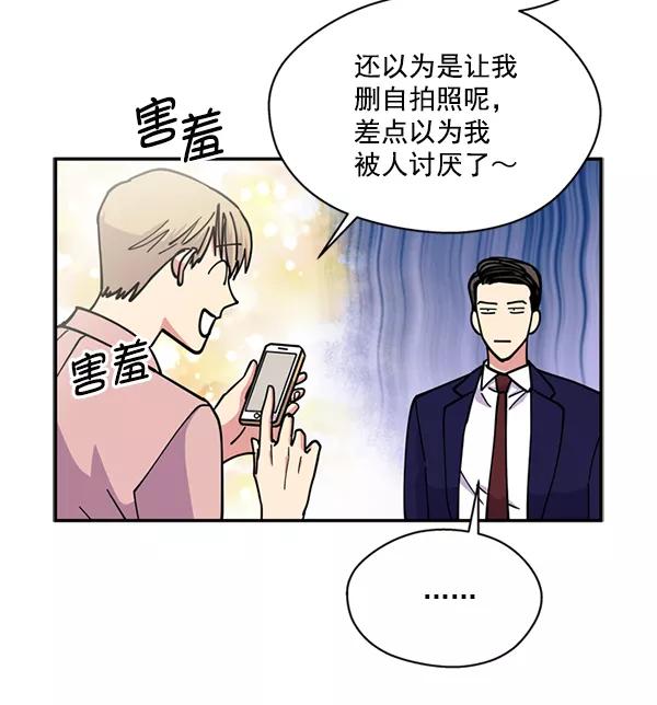《狼与小红帽》第26话 第15页