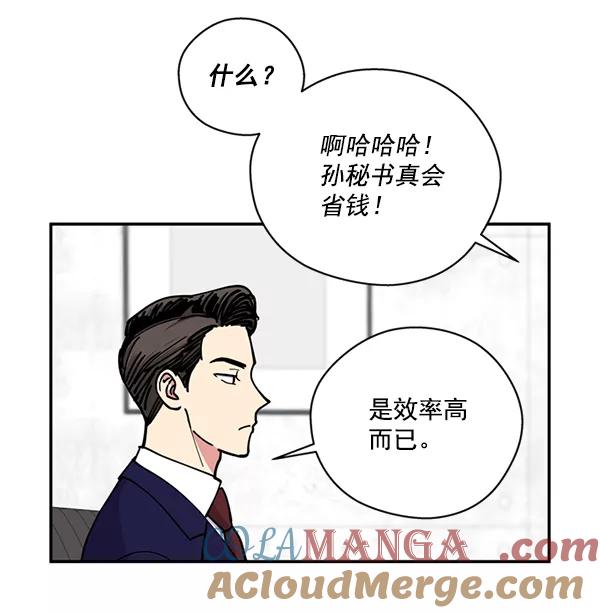 《狼与小红帽》第26话 第61页