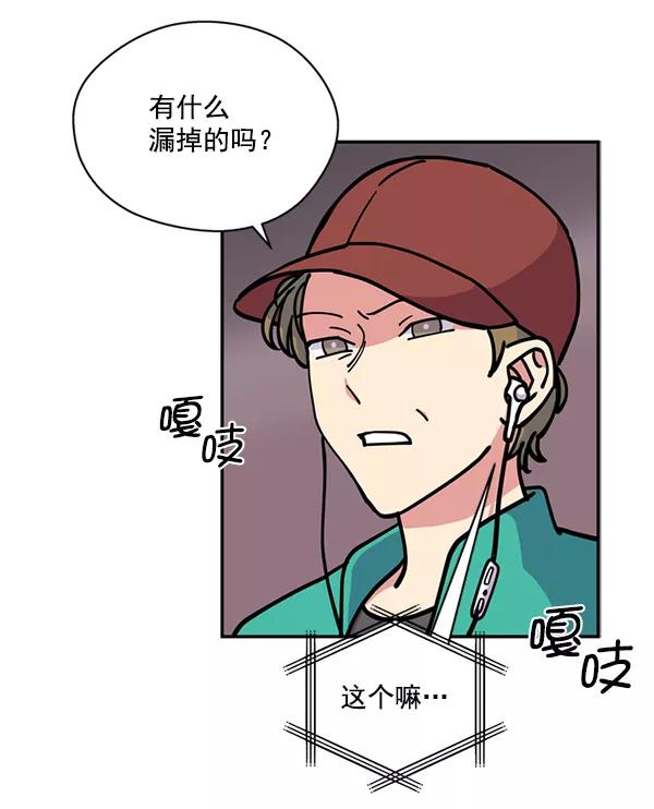 《狼与小红帽》第26话 第30页