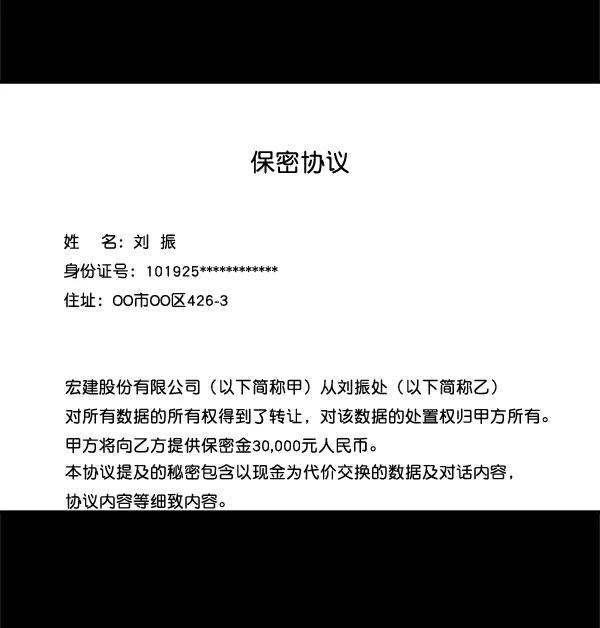 《狼与小红帽》第26话 第56页