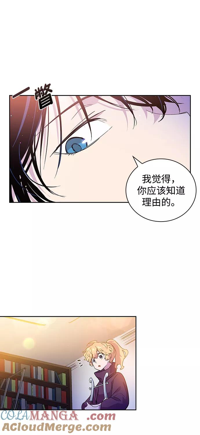 《菲丽亚罗杰-荆棘王冠的预言》[第26话] 牙齿（1） 第52页