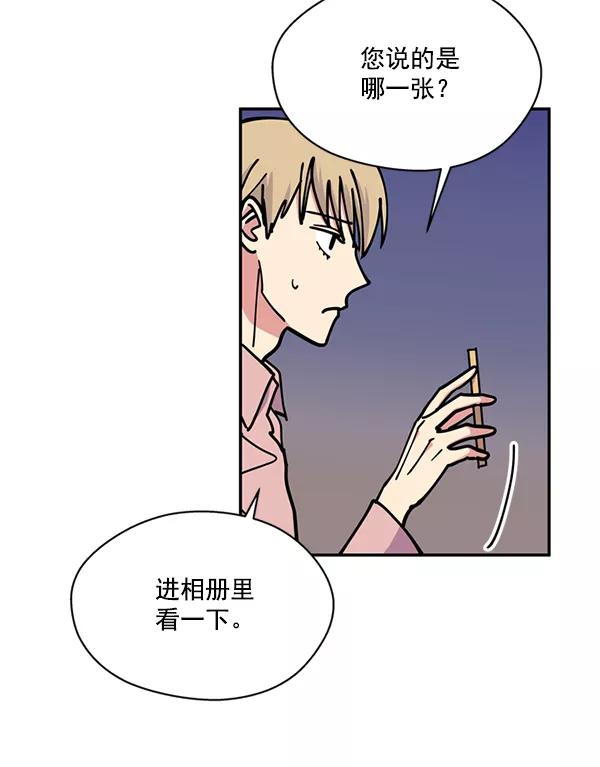 《狼与小红帽》第26话 第11页