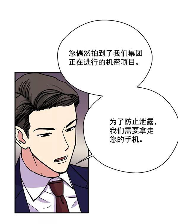 《狼与小红帽》第26话 第17页