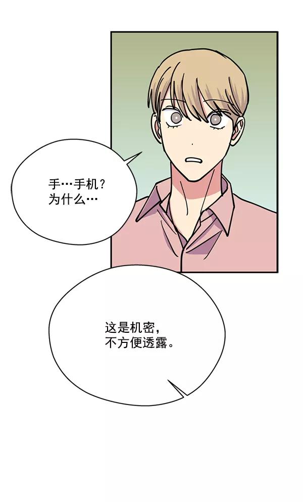 《狼与小红帽》第26话 第18页