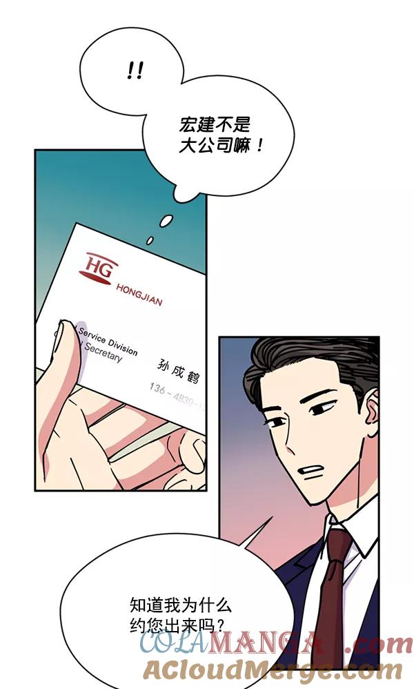 《狼与小红帽》第26话 第4页