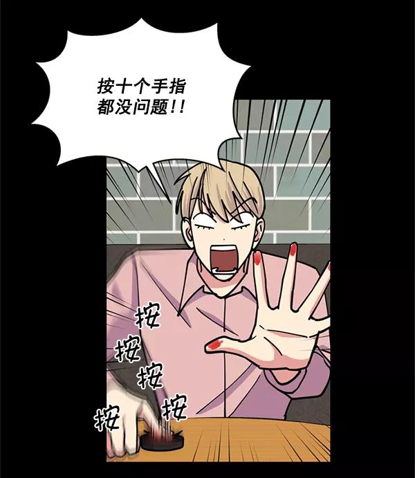 《狼与小红帽》第26话 第59页